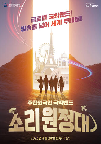 아리랑국제방송 2025주한외국인 방송프로그램 기획 및 제작 운영