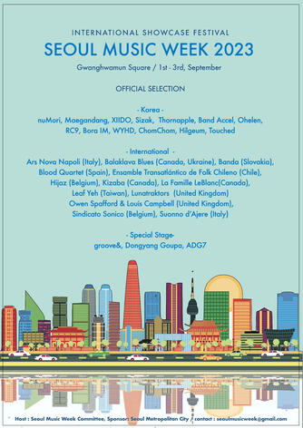2023 서울뮤직위크