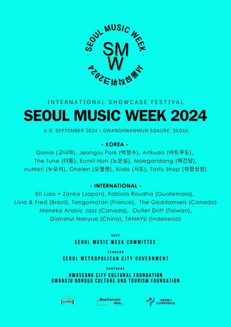 2024 서울뮤직위크