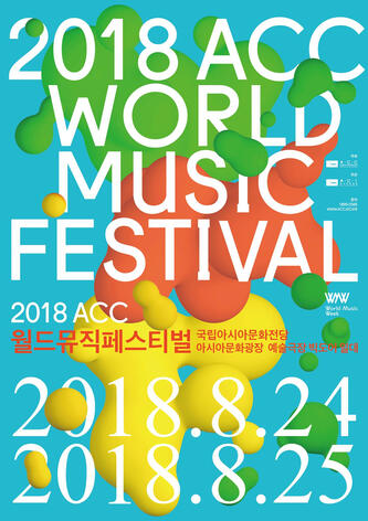 2018 ACC WORLD MUSIC FESTIVAL